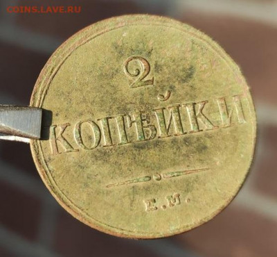 2 копейки 1831 года ЕМ До 22:00 30.05.2021 - изображение_viber_2021-05-27_19-24-28