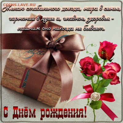Jaroslaff, С Днём Рождения!!! - otkrytka-na-den-rozhdeniya-muzhchine-096