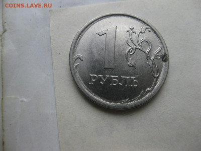 1 рубль 2010 спб - IMG_0910 (Копировать).JPG