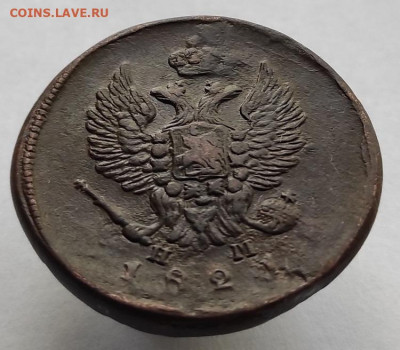 2 копейки 1821г ем нм окончание 31.05.2021г в 22.00 по мск - 1821.4