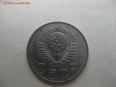 20 копеек 1949 - IMG_0916 (Копировать).JPG