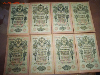 10 рублей 1909г. 8 разных кассиров - 222