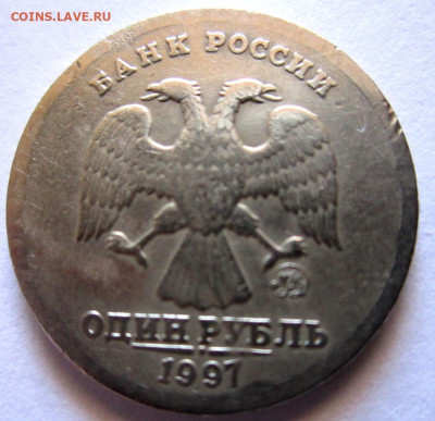 1 руб.1997 г.ММД. Печаль,или радость? - 028.JPG