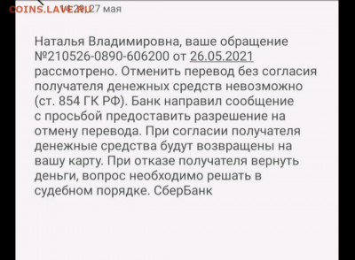 Пропал человек денис юрьевич к. - 20210527_150720