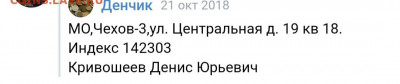 Пропал человек денис юрьевич к. - 20210526_105230