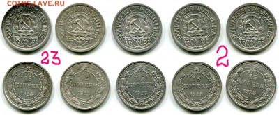 15 копеек 1923, 10 шт. до 1 июня 2021 22-00 МСК - 15 копеек 1923-2