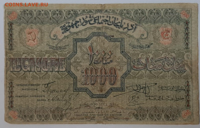 Боны на оценку и подлинность период 1918-1921 - 1000 р 1920  1