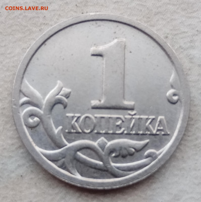 1 копейка 1999 года М отборные (300 штук) до 31.05.2021г - 29