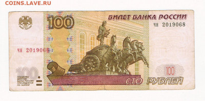 Поиск дат на номерах банкнот - 2019068