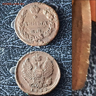 Деньга 1819,  копейка 1828. Подлинность? - IMG-20210528-WA0004