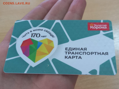 Транспортные карты России - WhatsApp-Image-2021-05-28-at-11.28.10