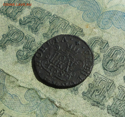 Сибирская полушка 1768 года км. До 31.05.21. - DSC04831.JPG