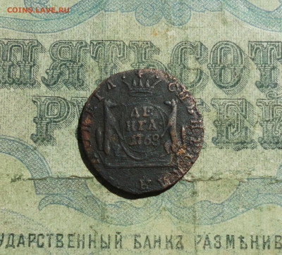Сибирская денга 1768 года км. До 31.05.21. - DSC04846.JPG