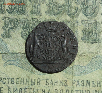 Сибирская денга 1770 года км. Лот №-2. До 31.05.21. - DSC04880.JPG