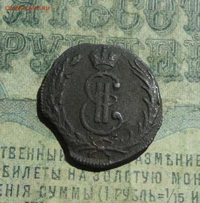 Сибирская копейка 1768 года км. До 31.05.21. - DSC04891.JPG