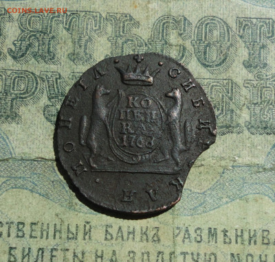 Сибирская копейка 1768 года км. До 31.05.21. - DSC04887.JPG