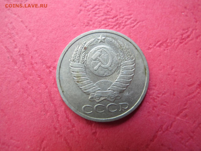 50 копеек 1990 с 200 рублей, на сутки - IMG_3163.JPG