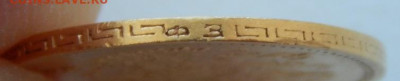 5 рублей 1900 фз до 31.05.21 22 00 мск - DSCN5328.JPG