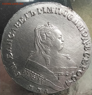 Витраж с царизмом ? - 1 руб 1742-1758