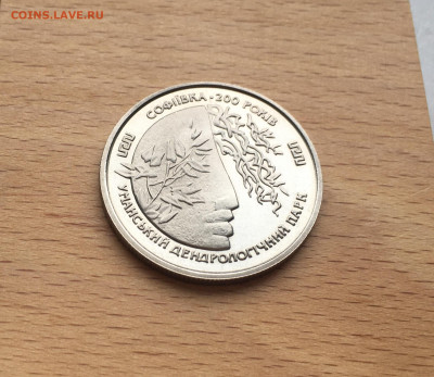 Украина 2 гривны 1996 Фауна 200 лет парку Софиевка - IMG_5831.JPG