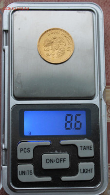 10 рублей 1900 год. - IMG_7163.JPG