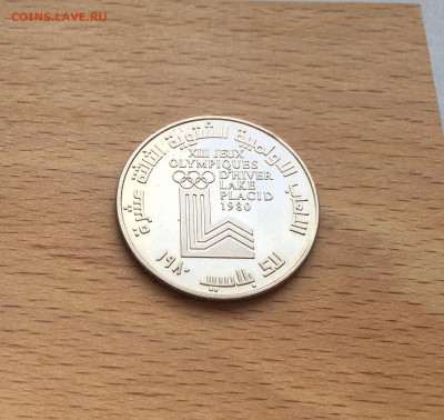 Ливан 1 ливр 1980 XIII зимние Олимпийские Игры Лейк-Плэсид - IMG_6192.JPG