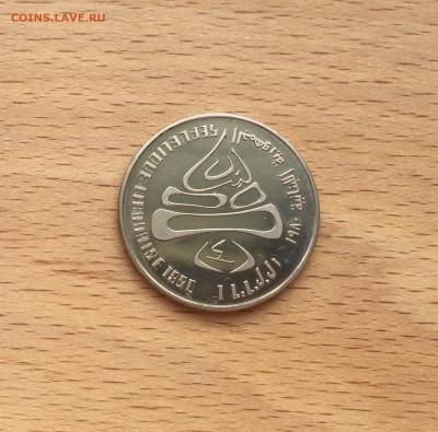 Ливан 1 ливр 1980 XIII зимние Олимпийские Игры Лейк-Плэсид - IMG_6196.JPG