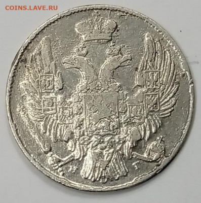 10 копеек 1839 г. Определение подлинности. - 1622207727849