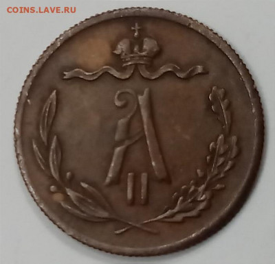 10 копеек 1839 г. Определение подлинности. - 1622207926817