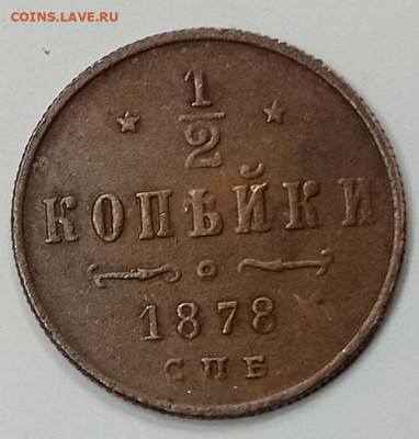 10 копеек 1839 г. Определение подлинности. - 1622208025789
