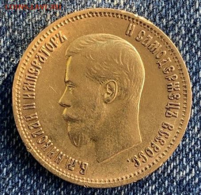10 рублей 1899 год - 1