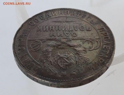 50коп 1924г, аук. КОРОТКИЙ до 30.05, от 200р. - 20210528_164329