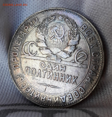 50коп 1924г, аук. КОРОТКИЙ до 30.05, от 200р. - 20210528_164005