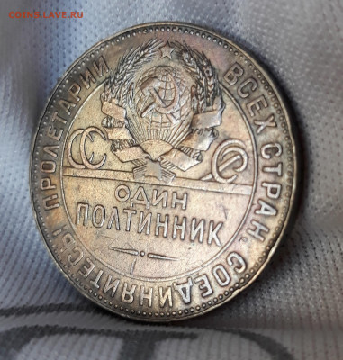 50коп 1924г, аук. КОРОТКИЙ до 30.05, от 200р. - 20210528_164022