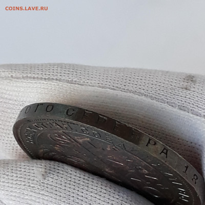 1 руб 1924г штемпельный блеск, патина от 200р до 03.06 - 20210528_164649