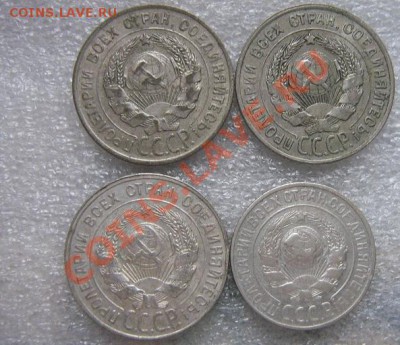 20 копеек 1928 г  3 шт+ 15 коп 1925 разновидность  до 20.10 - IMG_1145