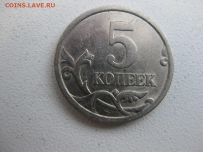 5 копеек 2005 спб - IMG_1034 (Копировать).JPG