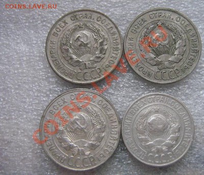 20 копеек 1928 г  3 шт+ 15 коп 1925 разновидность  до 20.10 - IMG_1146