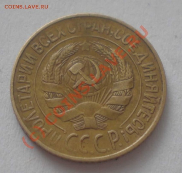 1 копейка 1928 года - P5300015_thumb