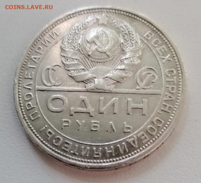1 руб 1924г с 200 р. до 30.05.21 22.00 - 2