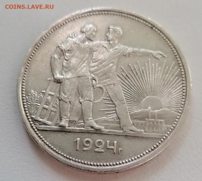 1 руб 1924г с 200 р. до 30.05.21 22.00 - 1