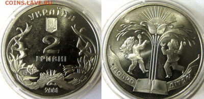 УКРАИНА 2 гр Добро детям Год 2001 Окончание:31-05 В 22-00 мс - добро дет