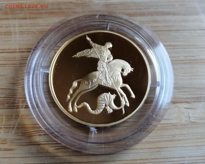 100 рублей 2012 Георгий Победоносец, золото, 15,55г - 1