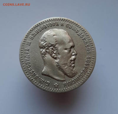 Рубль 1891 года (АГ) до 02.06.2021г в 22.00 №1 - 1