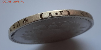Рубль 1891 года (АГ) до 02.06.2021г в 22.00 №2 - 6