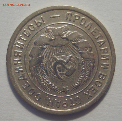 20 копеек 1931, шт.1.2 (АИФ №22), до 31.05.2021 в 22.00 мск - DSC04653.JPG