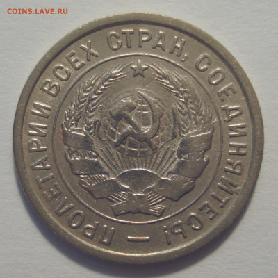 20 копеек 1931, шт.1.2 (АИФ №22), до 31.05.2021 в 22.00 мск - DSC04650.JPG