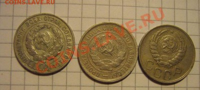 20 коп 1928-1933-1943 гг из обращ - IMG_1166