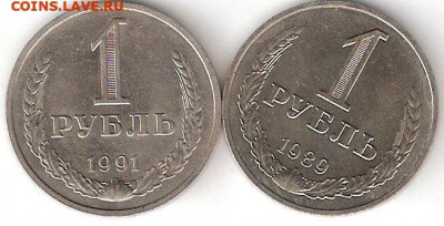 Погодовка СССР: 1рубль 1989 + 1рубль 1991М - 1р 1989 91м Р