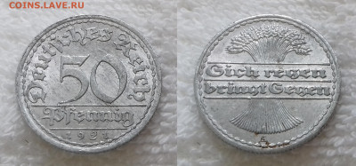 Иностранные монеты по ФиКсированной цене - ГЕРМАНИЯ 50 пфеннигов 1921 A 20180731_121752